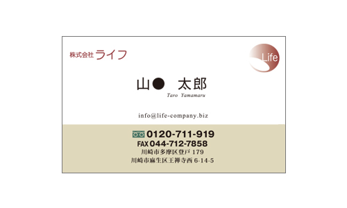 お葬式情報案内センター様名刺