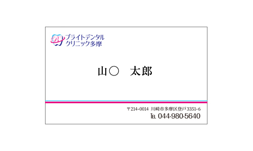 ブライトデンタルクリニック