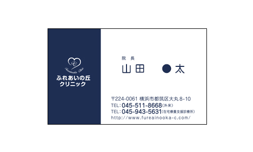 ふれあいの丘クリニック